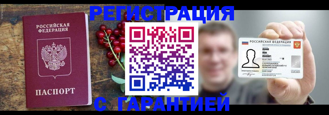 временная регистрация в Курской области