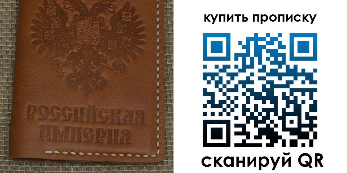 прописка от собственника в Курской области