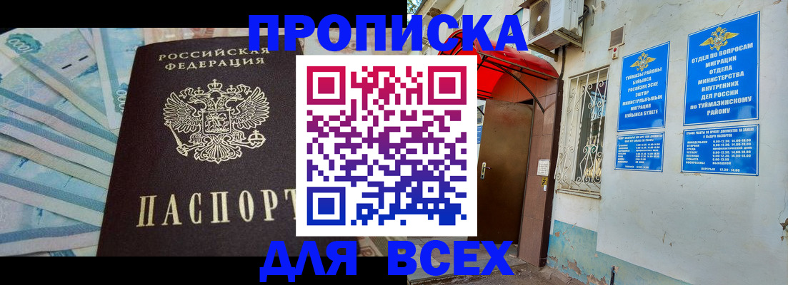 временная регистрация адрес в Курской области