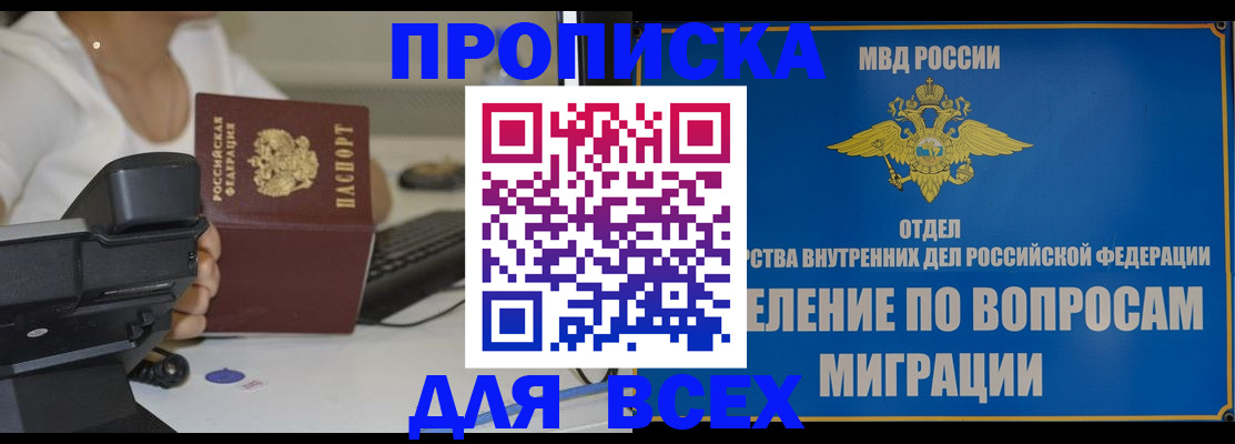 пропишу в квартире в Курской области