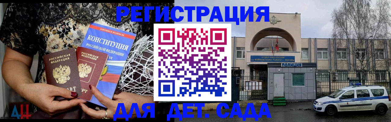 временная регистрация надежно в Курской области