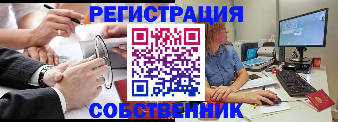 прописка гарантия в Курской области